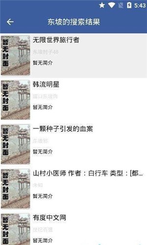 熊猫搜书纯净版.jpg