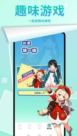 漫画星球纯净版-图2