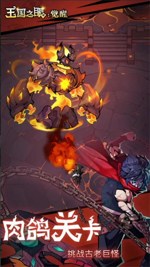 王国之眼觉醒 王国之眼觉醒