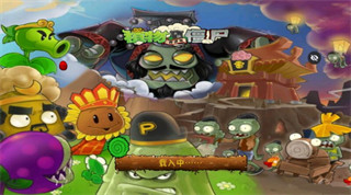 PvZ西游随机版 PvZ西游随机版