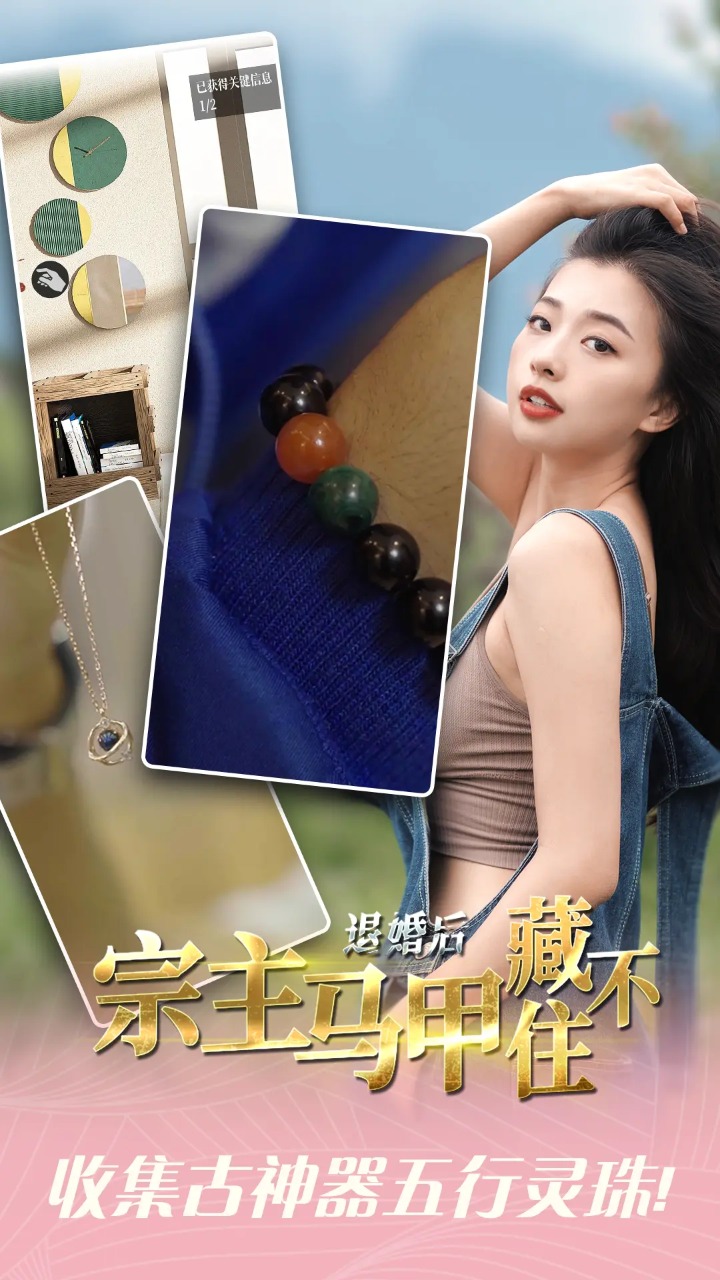 退婚后宗主马甲藏不住 退婚后宗主马甲藏不住