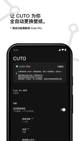 Cuto壁纸免费版-图1