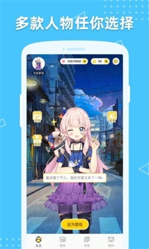 萌动壁纸免vip版-图1