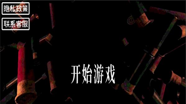 小小生存家-图3