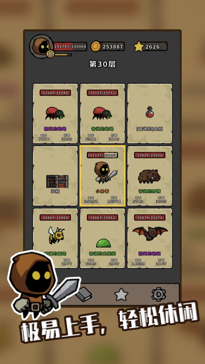 小怪大冒险-图2