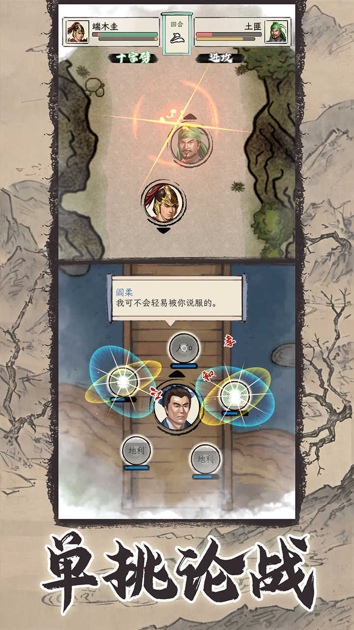 三国人生模拟内置菜单-图1