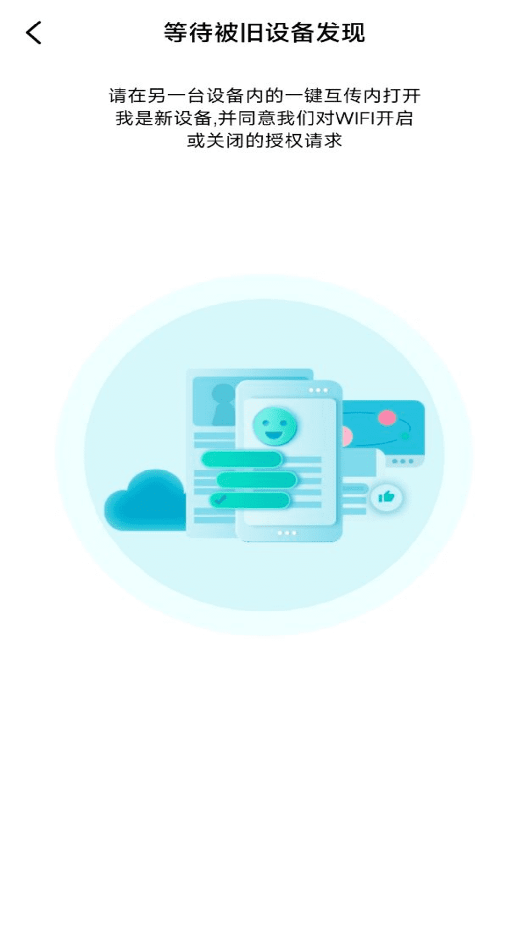 手机克隆君-图1