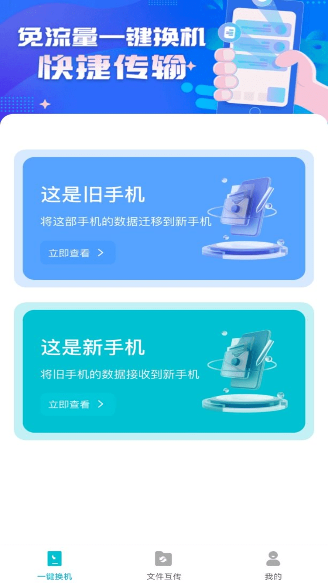 手机克隆君.png 手机克隆君.png