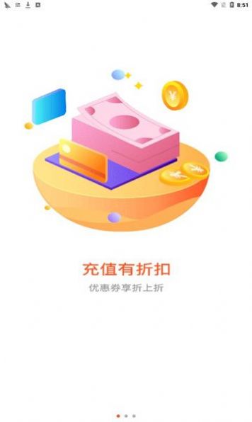 六一手游折扣平台-图1