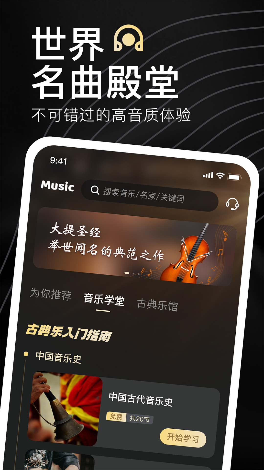 家国大剧院-图2