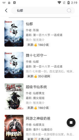 墨水阅读免费版.png 墨水阅读免费版.png