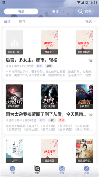 乐文小说免费版.png 乐文小说免费版.png