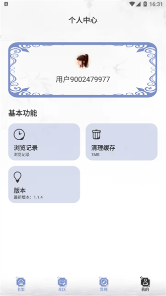 乐文小说免费版.png 乐文小说免费版.png