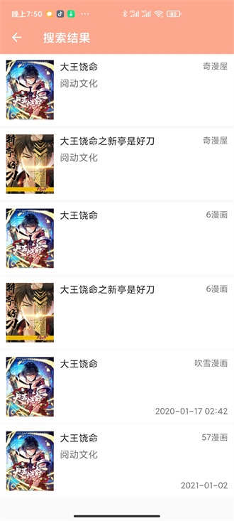 心动漫画免费版-图1