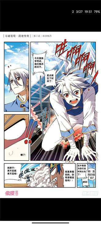 心动漫画.jpg 心动漫画.jpg