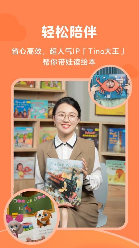 伴鱼阅读营-图3