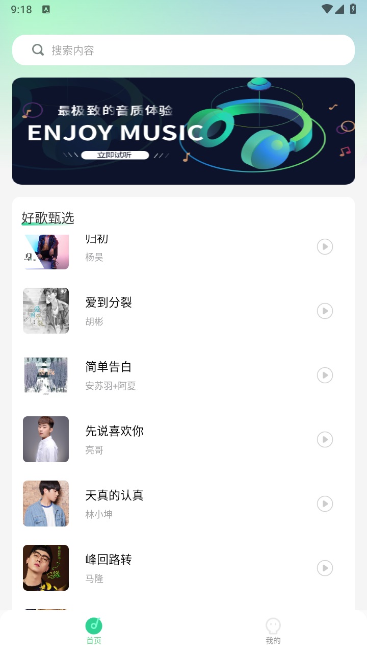 动听音乐.jpg 动听音乐.jpg