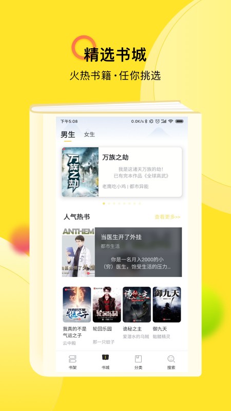 快搜小小说.png 快搜小小说.png