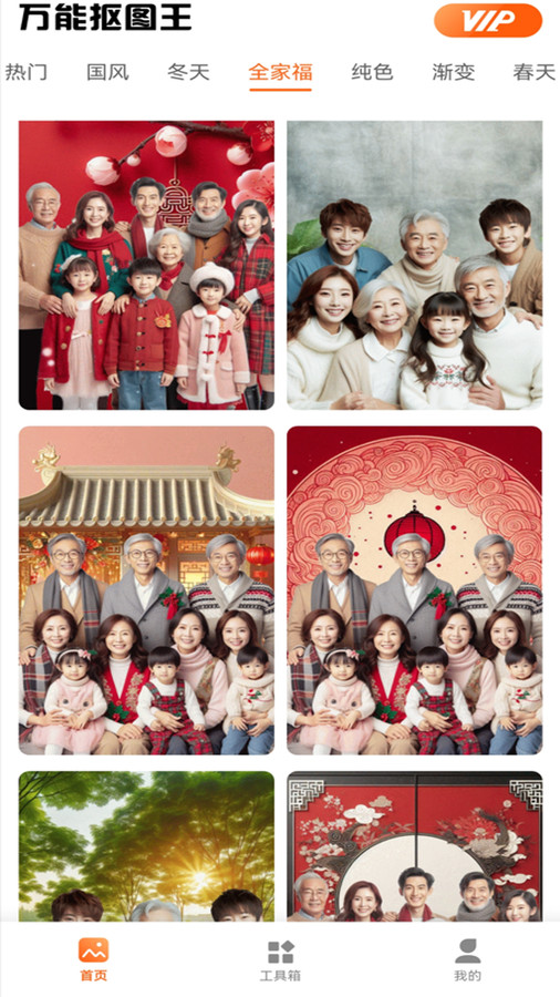 万能抠图王.jpg 万能抠图王.jpg