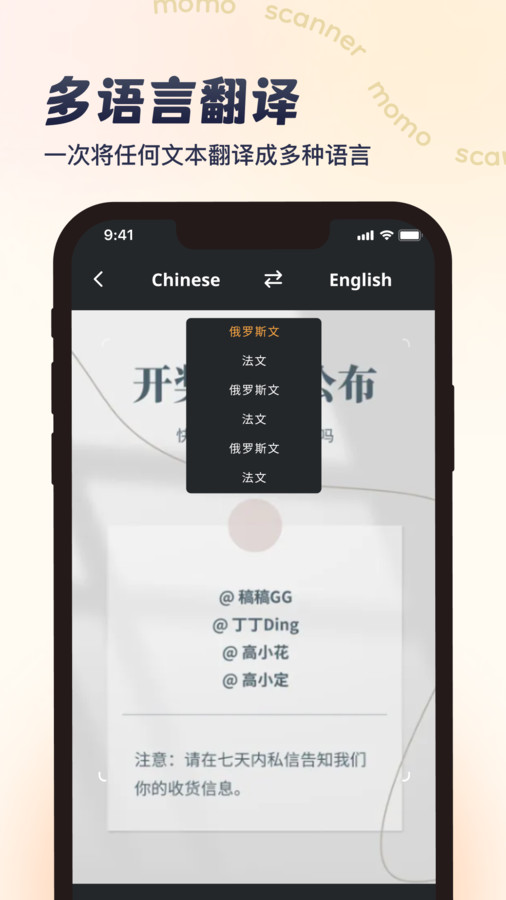 墨茉扫描-图3