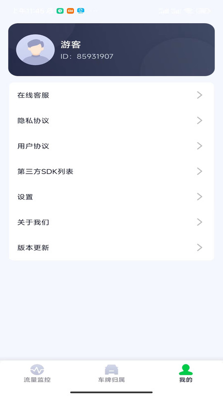八卦上网宝-图1