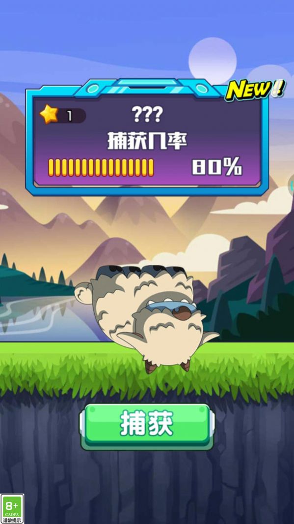 怪兽你别跑-图1