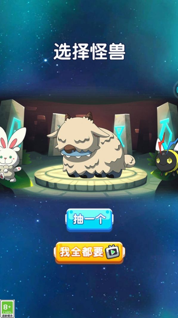 怪兽你别跑-图2