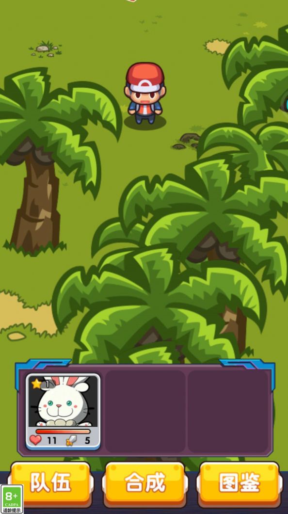 怪兽你别跑-图3