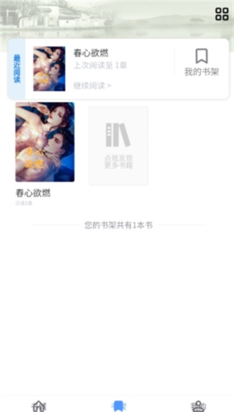 青柚小说免费版-图3
