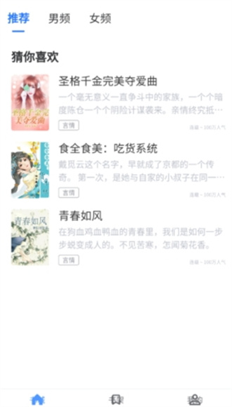 青柚小说免费版-图1