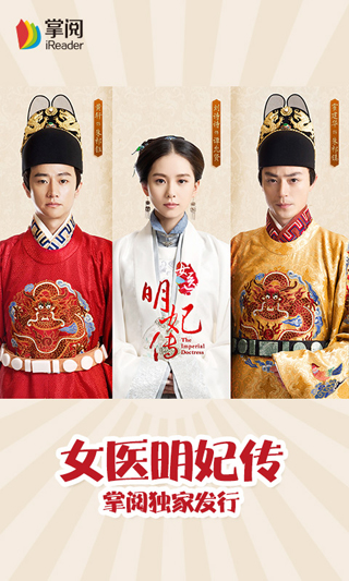 三星阅读纯净版-图3