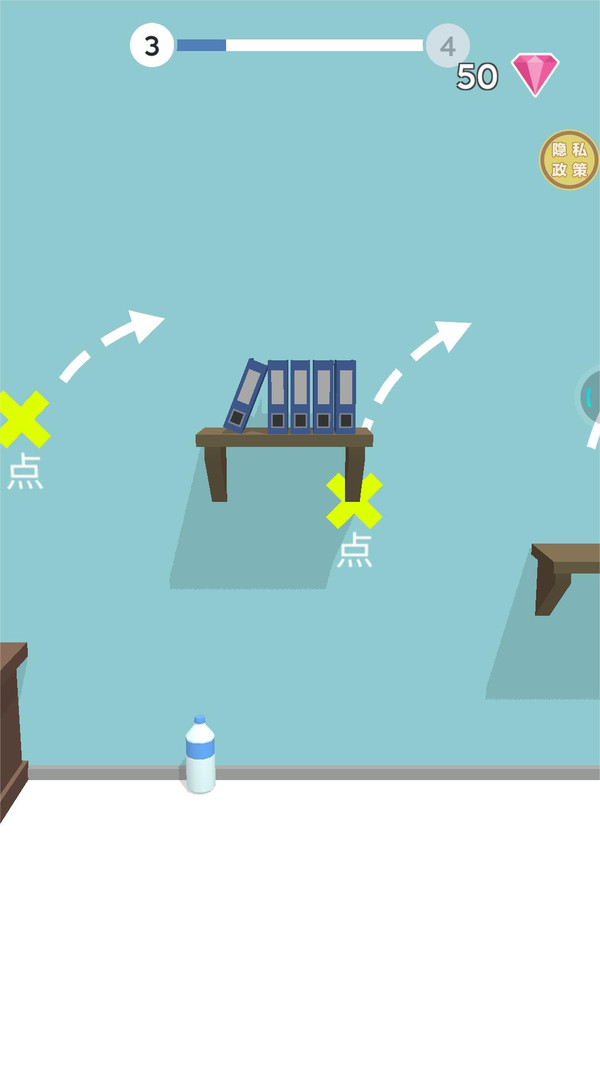 水瓶转一转-图3