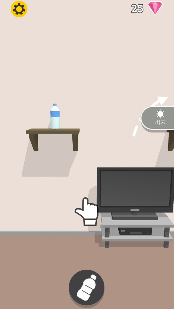 水瓶转一转-图2