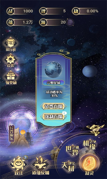 天道游乐园-图2