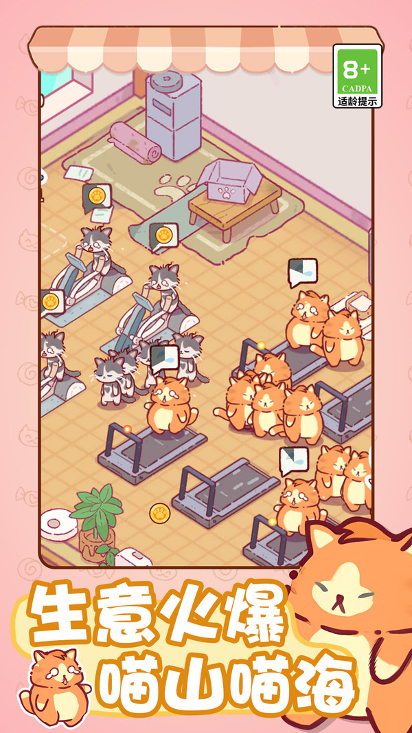 喵桑向前进-图1