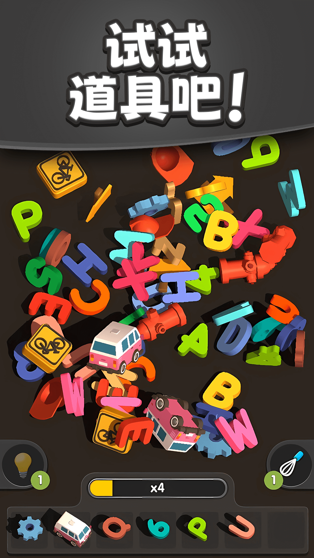 消除大闯关-图1