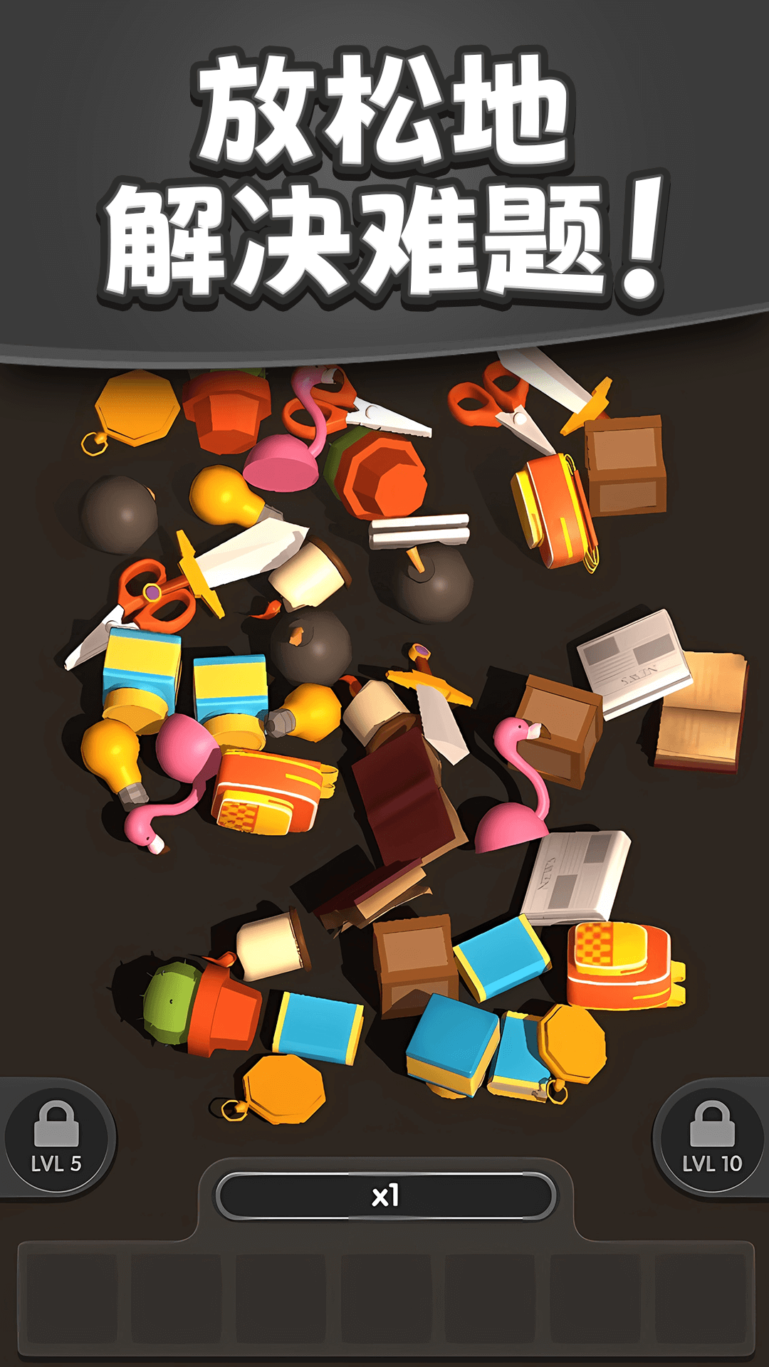 消除大闯关-图3