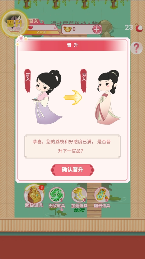 荔妃驾到 荔妃驾到