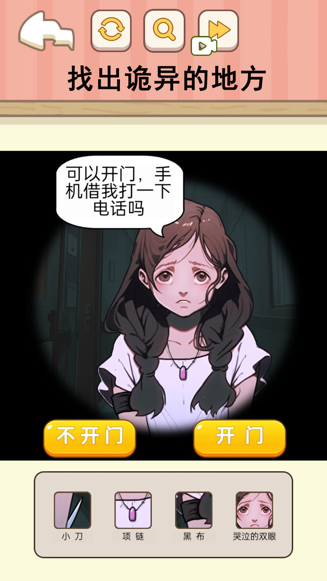 困难的选择-图3