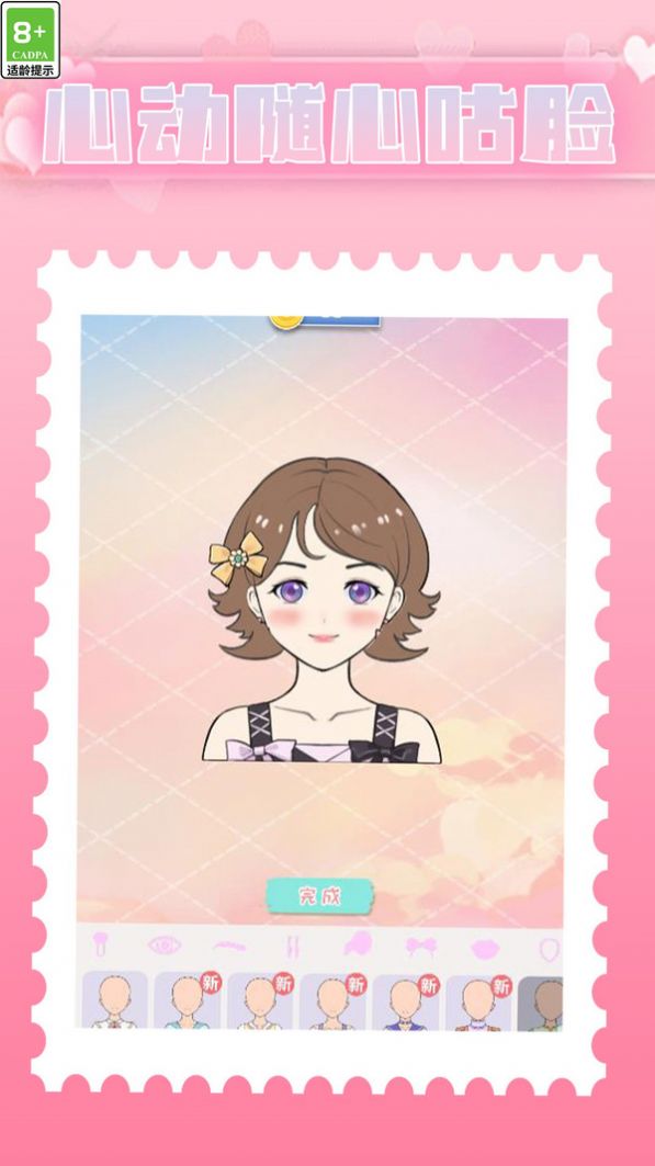 小妹妹真能干-图1