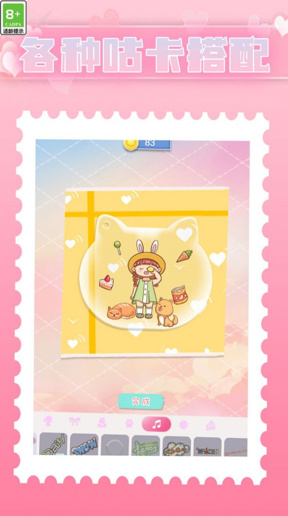 小妹妹真能干-图3