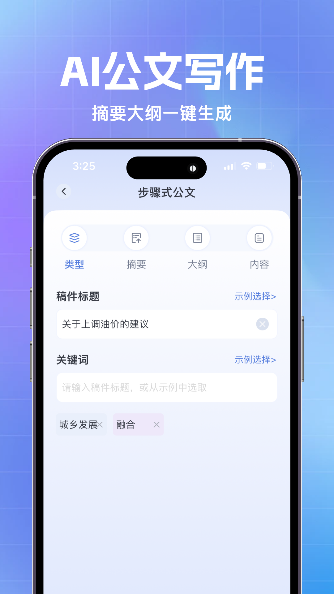 AI公文写作.png AI公文写作.png