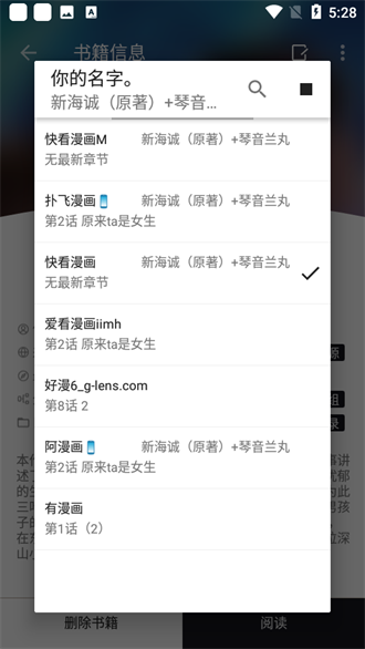 泼辣漫画纯净版-图2