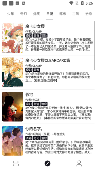 泼辣漫画纯净版-图3