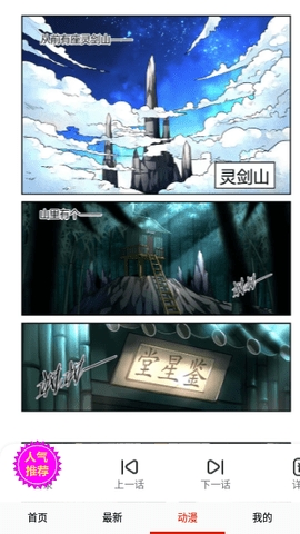 东南漫画免费版-图3