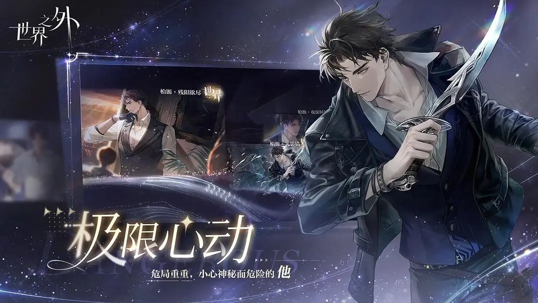 世界之外无限体力版 世界之外无限体力版