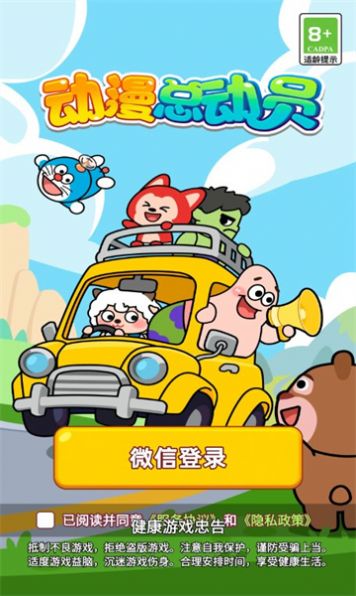 动漫总动员-图1