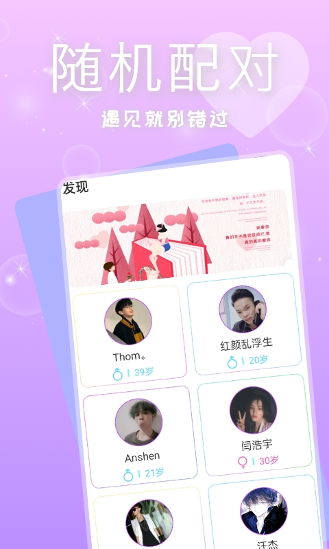 有缘相遇交友.jpg 有缘相遇交友.jpg