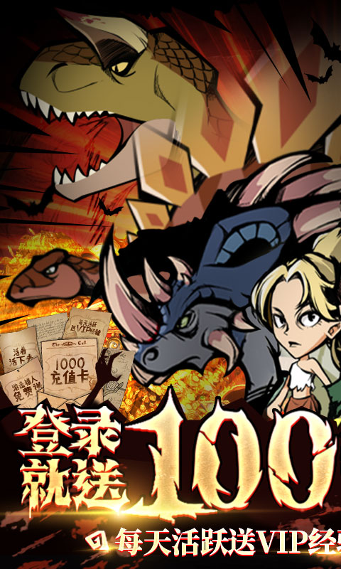 小小驯龙师免费内购版