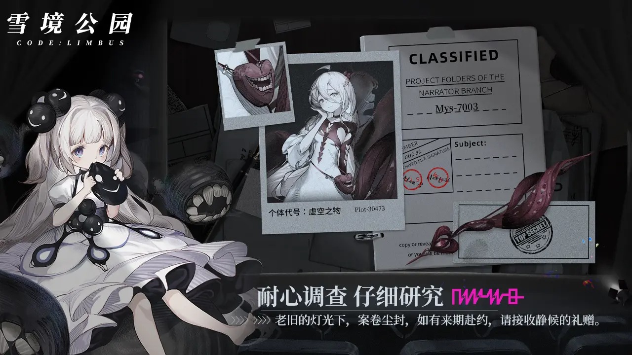 雪境公园 雪境公园